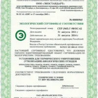 Крематорий для животных Феникс  на проекте VetSpravka.ru